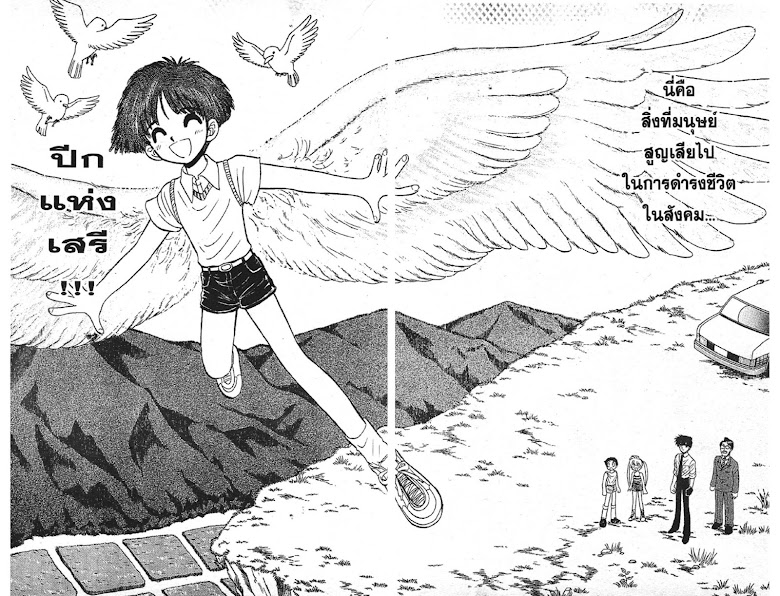 Jigoku Sensei Nube - หน้า 45