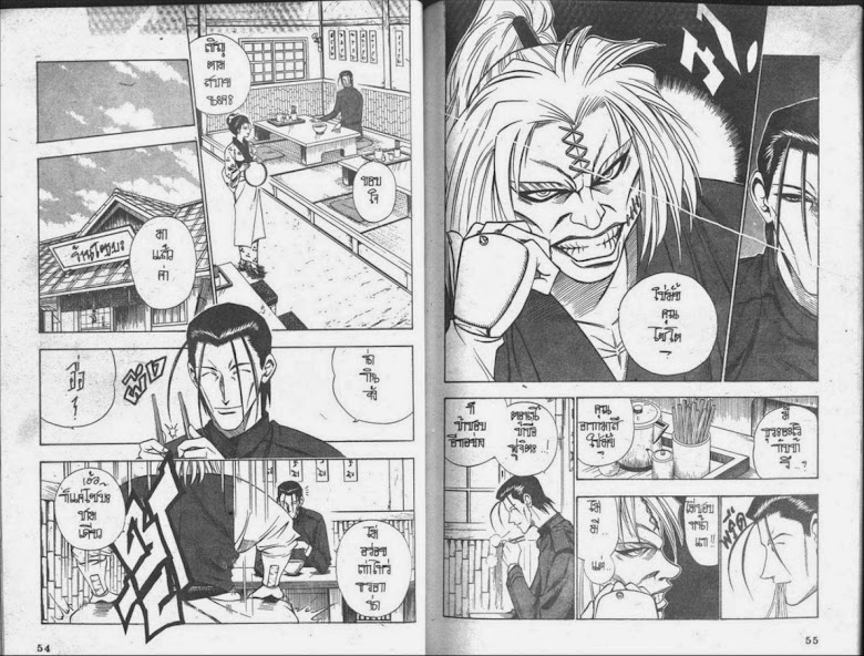 Rurouni Kenshin - หน้า 28