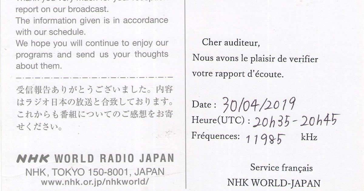 SHORTWAVE BLOG FROM BELARUS QSL NHK Radio Japan