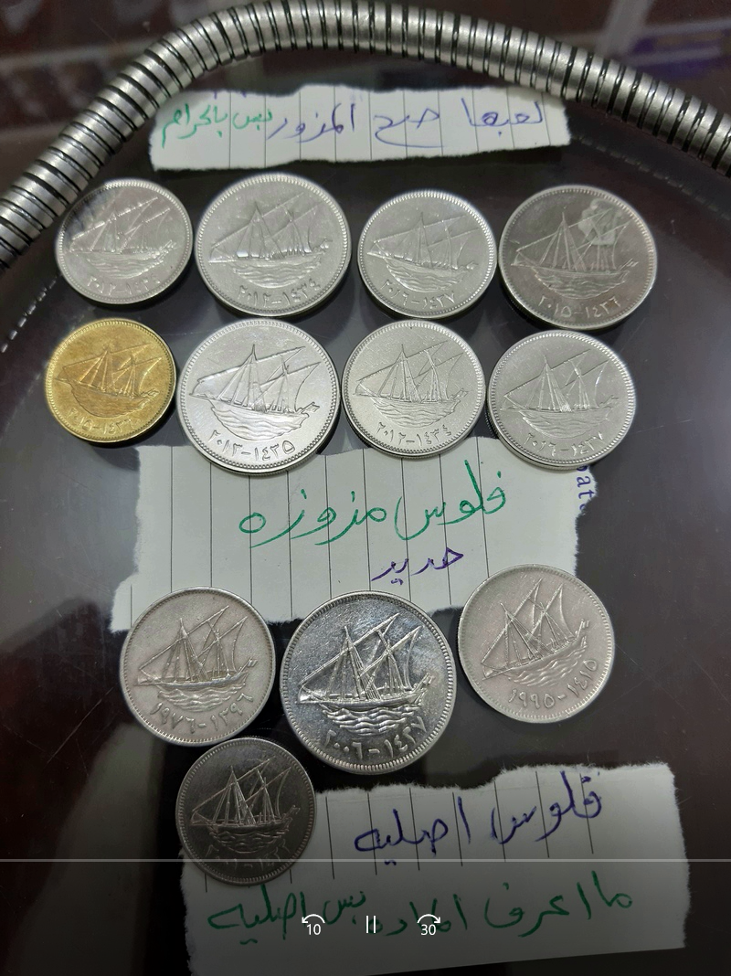 فلوس مزور الخرده من Coin الحديد نسميها وهي ماده المعدن الاصل في الكويت