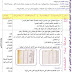 مذكرات السنة الرابعة 4 ابتدائي في التاريخ المقطع الاول درس ادمج تعلماتي وورد word مذكرات السنة الرابعة 4 ابتدائي في التاريخ المقطع الاول درس ادمج تعلماتي وورد word