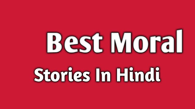 07 Best Moral Stories In Hindi | 2023