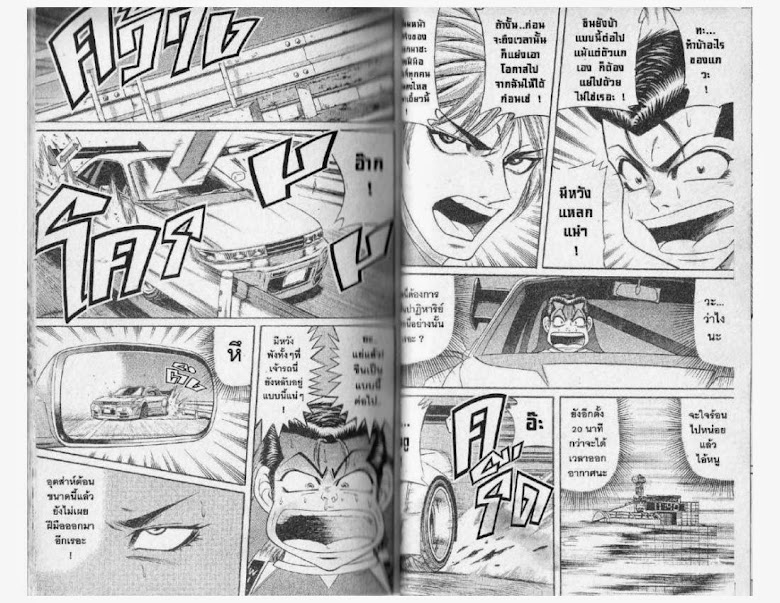Jigoro Jigorou - หน้า 27