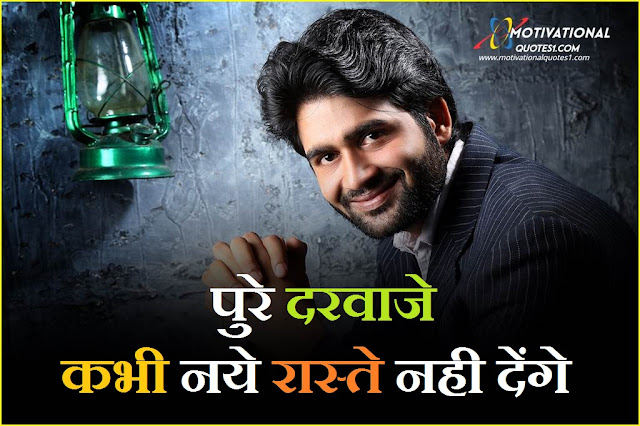 "Success Quotes In Hindi Images" Success Quotes In Hindi Images || सक्सेस कोट्स इन हिन्दी इमेजेज