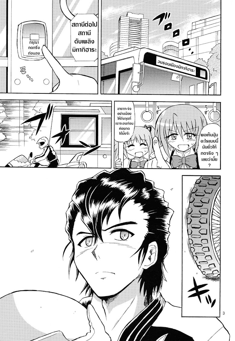 Mahou Shoujo Sayaka x Kamen Rider Fourze Mitakihara Taisen MAGIMIX - หน้า 3