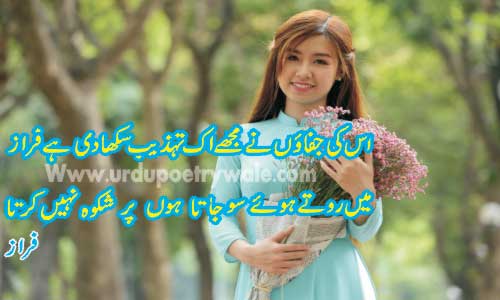 Uski Jafaon Ne Mujhe Ik Tehzeeb Sikha Di Hai  | Faraz  sad Poetry in Urdu