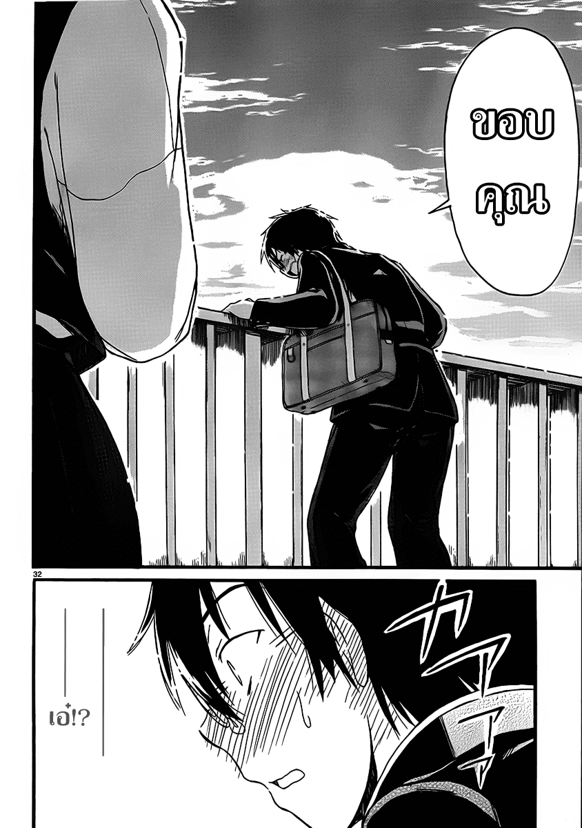 อ่านการ์ตูน Koharu no Hibi 6 ภาพที่ 32