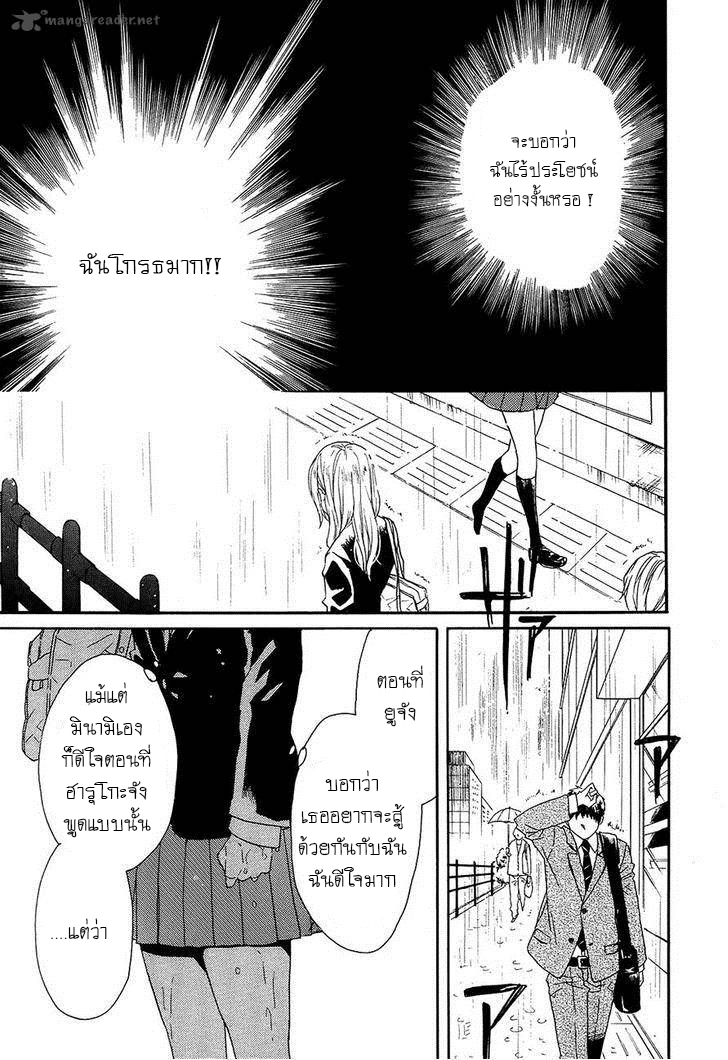 Bokura no Kiseki - หน้า 19