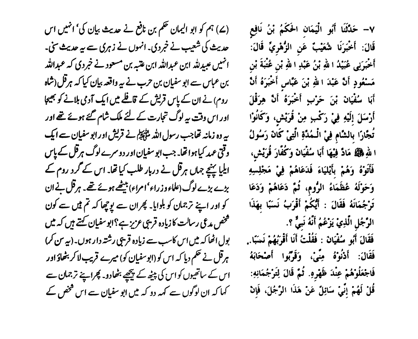 SAHIH BUKHARI IN URDU TRANSLATION sahih-bukhari-in-urdu-translation