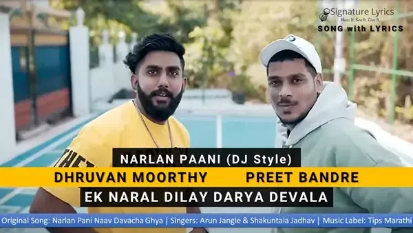 Ek Naral Dilay Darya Devala / Narlan Paani - Lyrics in Marathi Ek Naral Dilay Darya Devala / Narlan Paani - Lyrics in Marathi