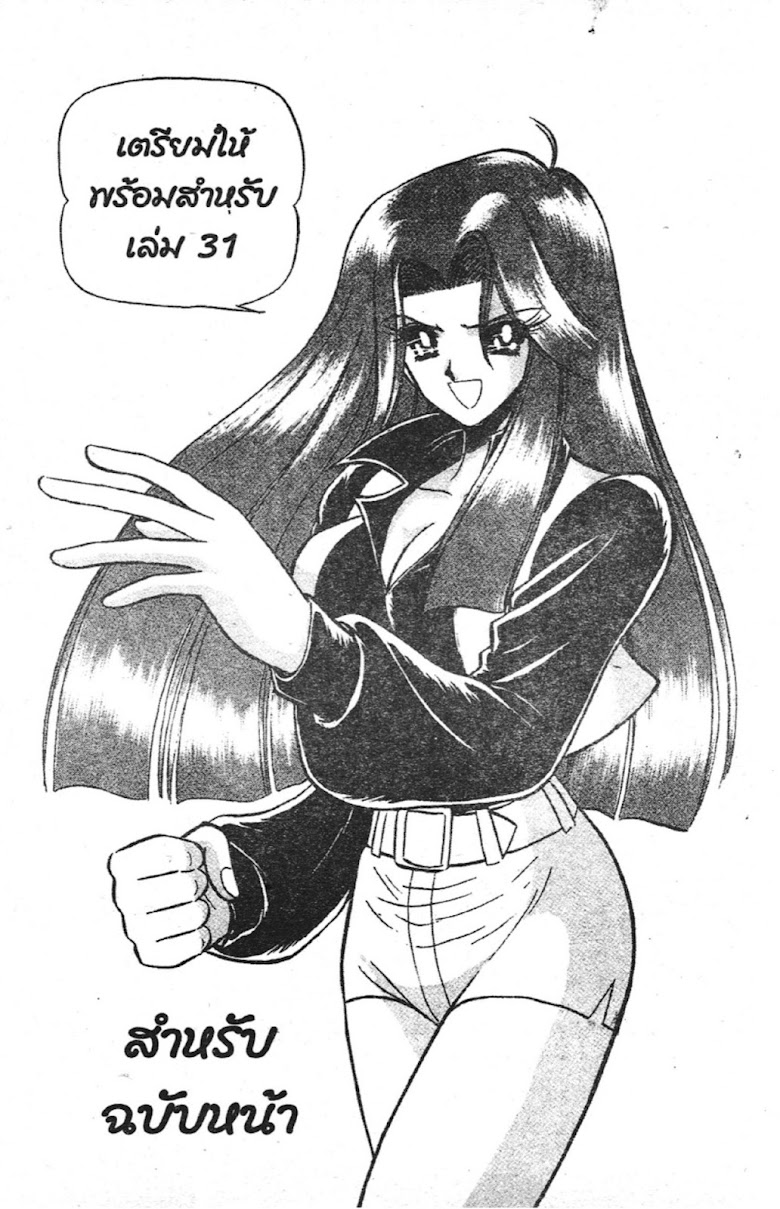 Jigoku Sensei Nube - หน้า 212