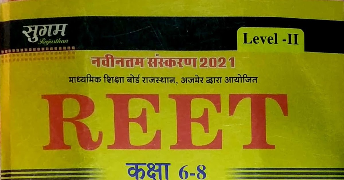 All Competition Exams Books PDF Sugam Reet Level 2nd Social Studies 11