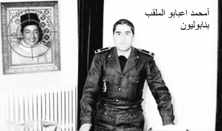 تفاصيل محاولة الإنقلاب على النظام المغربي بقيادة اعبابو Youtube