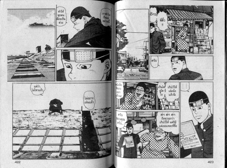 ซังโกะคุง ยูโดพันธุ์เซี้ยว - หน้า 211