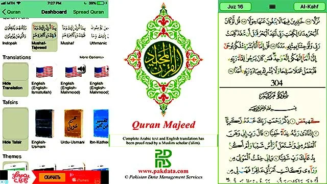 آبل تزيل تطبيق Quran Majeed بأمر من حكومة الصين