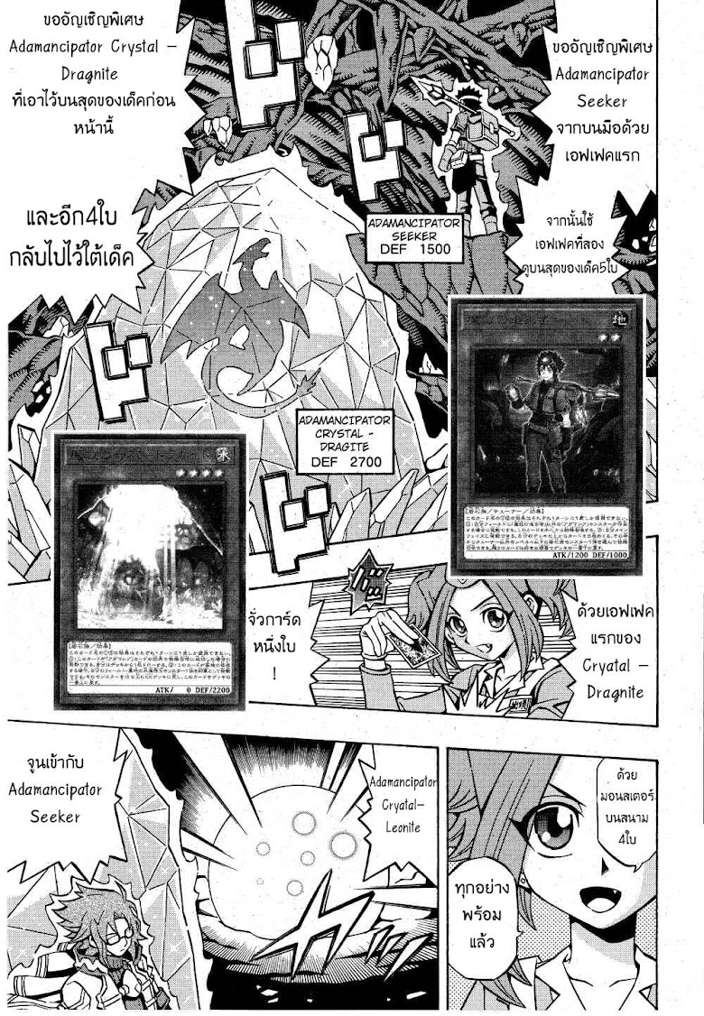 Yu-Gi-Oh! OCG Structures - หน้า 9