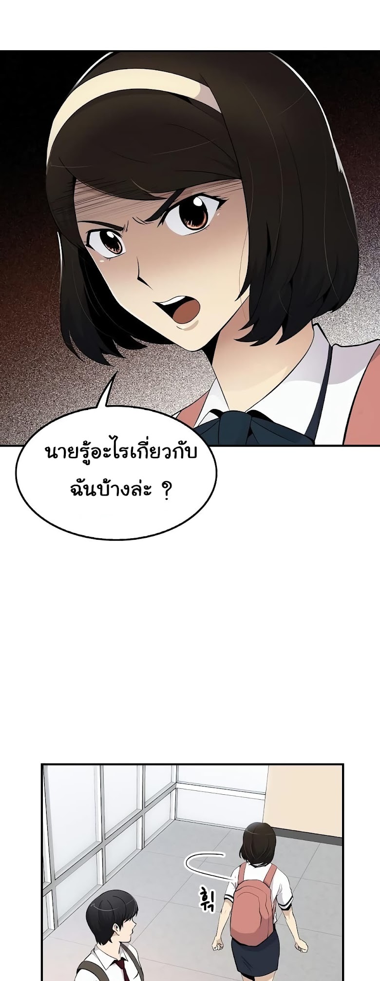 Again My Life - หน้า 16