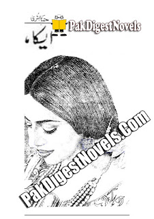 Aaika Afsana By Hina Bushra Aaika Afsana By Hina Bushra
