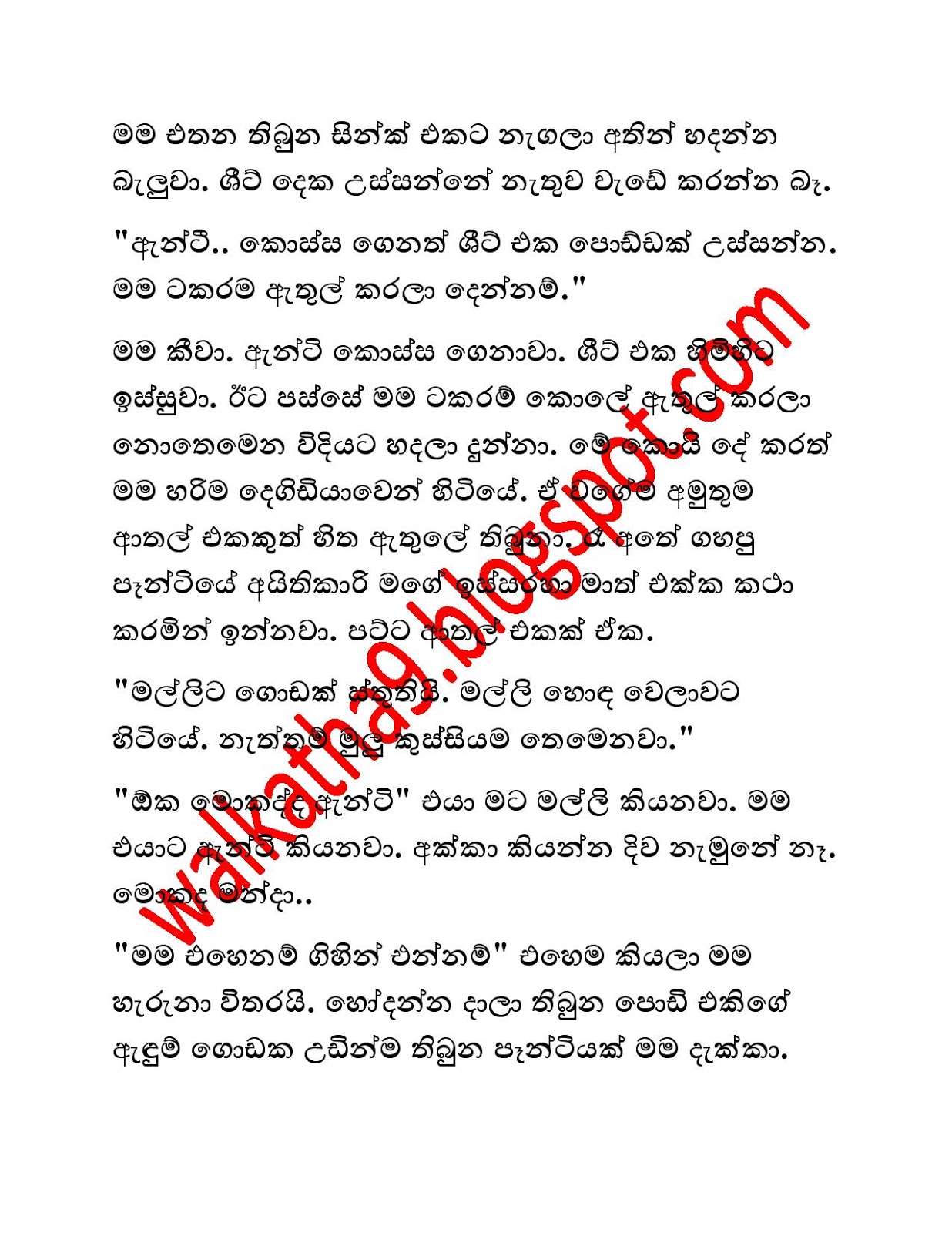 sinhala wela katha 2014 sinhala wela katha 2014