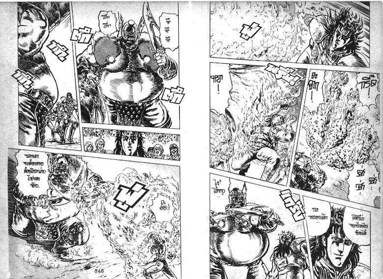 Hokuto no Ken - หน้า 174