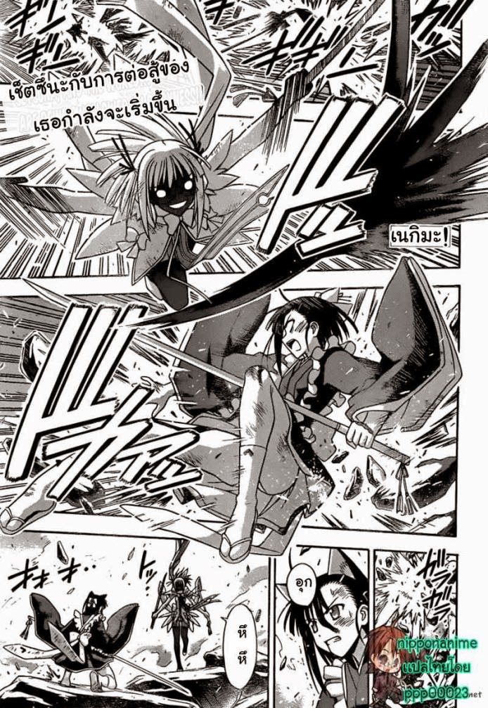 Negima! Magister Negi Magi - หน้า 288