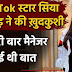 OH NO! Siya Kakkar Tik-Tok Star of age 16 committed suicide allegedly