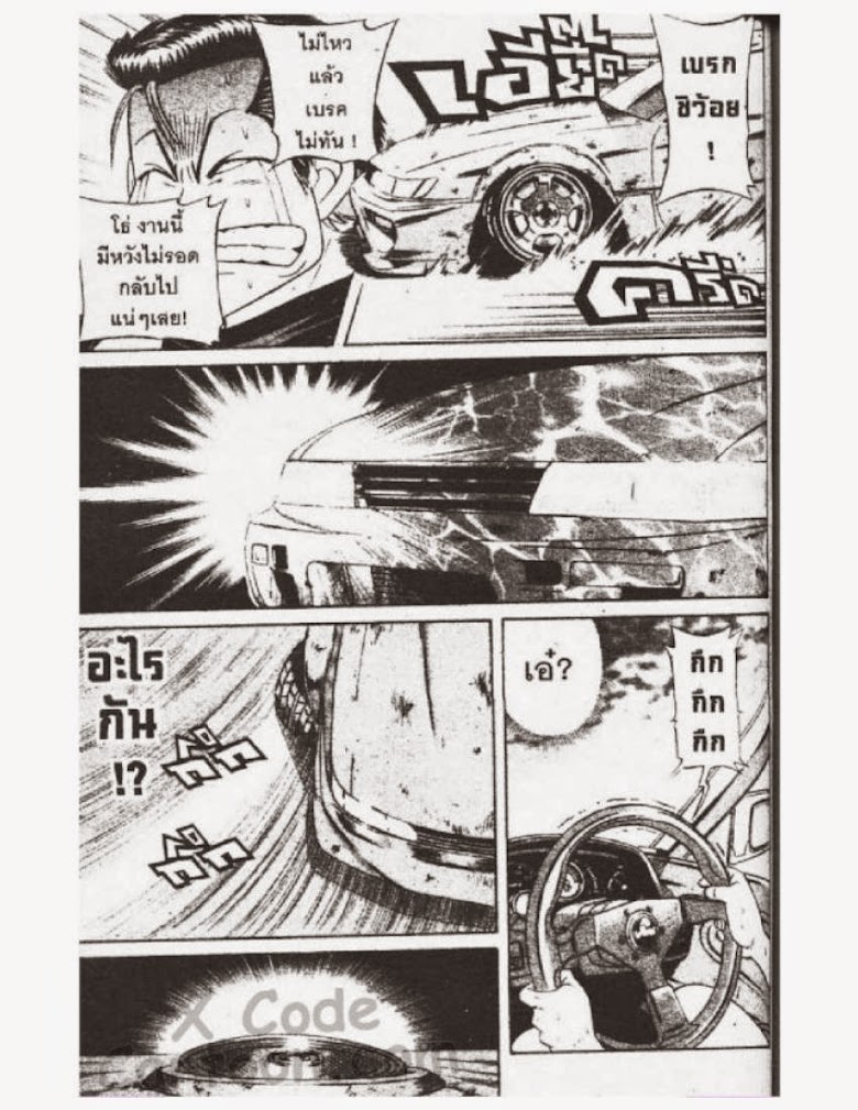 Jigoro Jigorou - หน้า 106