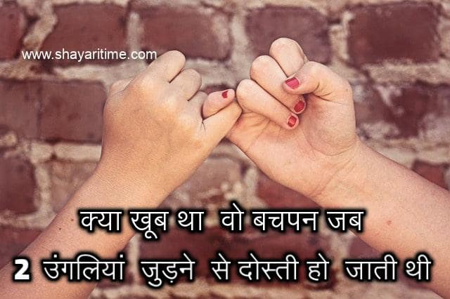 dosti shayari