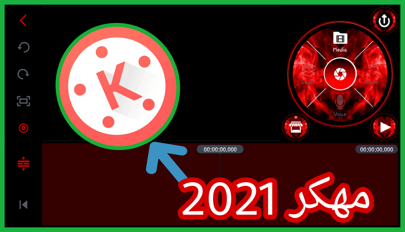 تحميل كين ماستر 2021 مهكر من ميديا ​​فاير جميع الأدوات مفتوحة