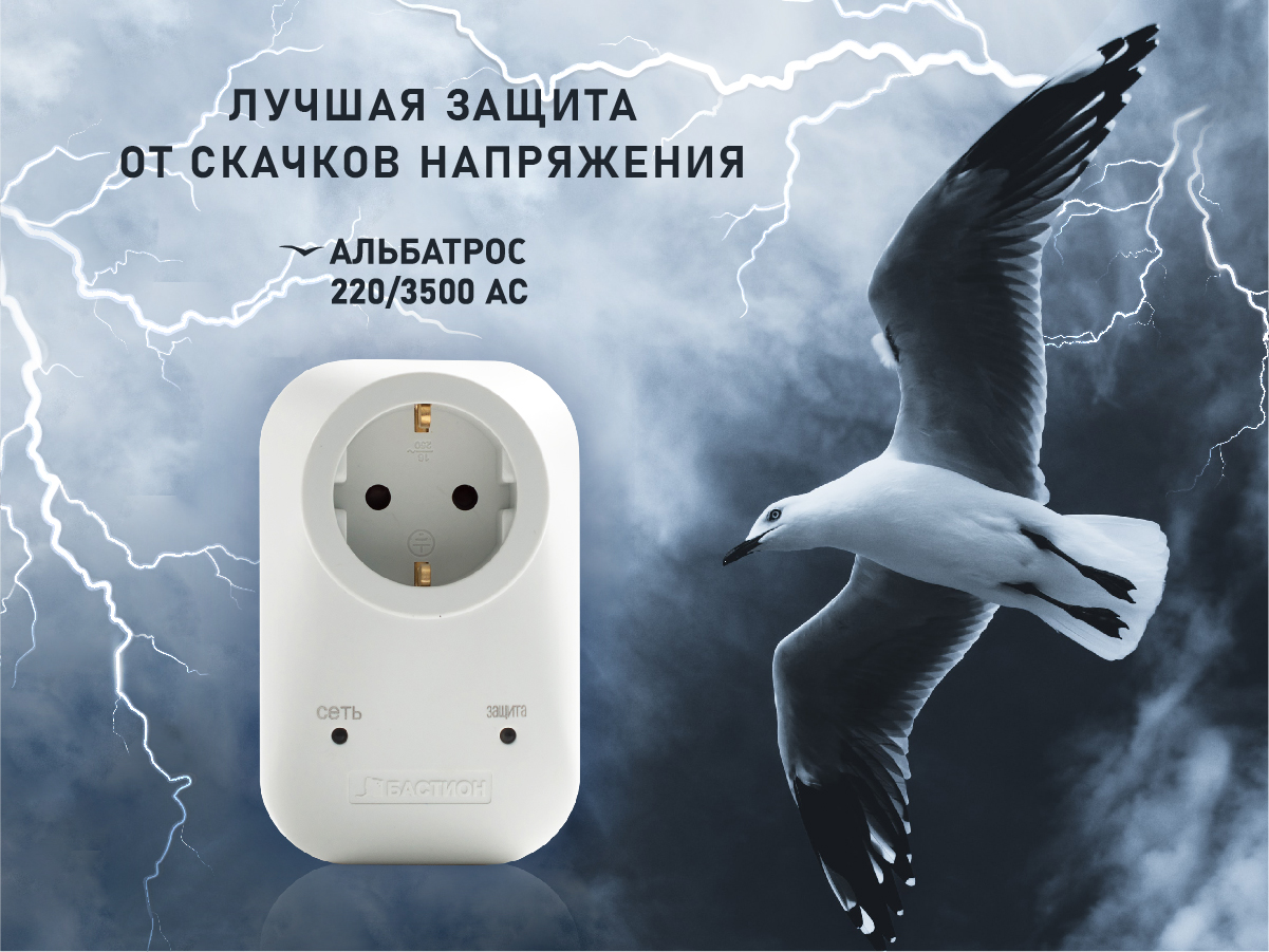 Как избавиться от скачков напряжения в квартире