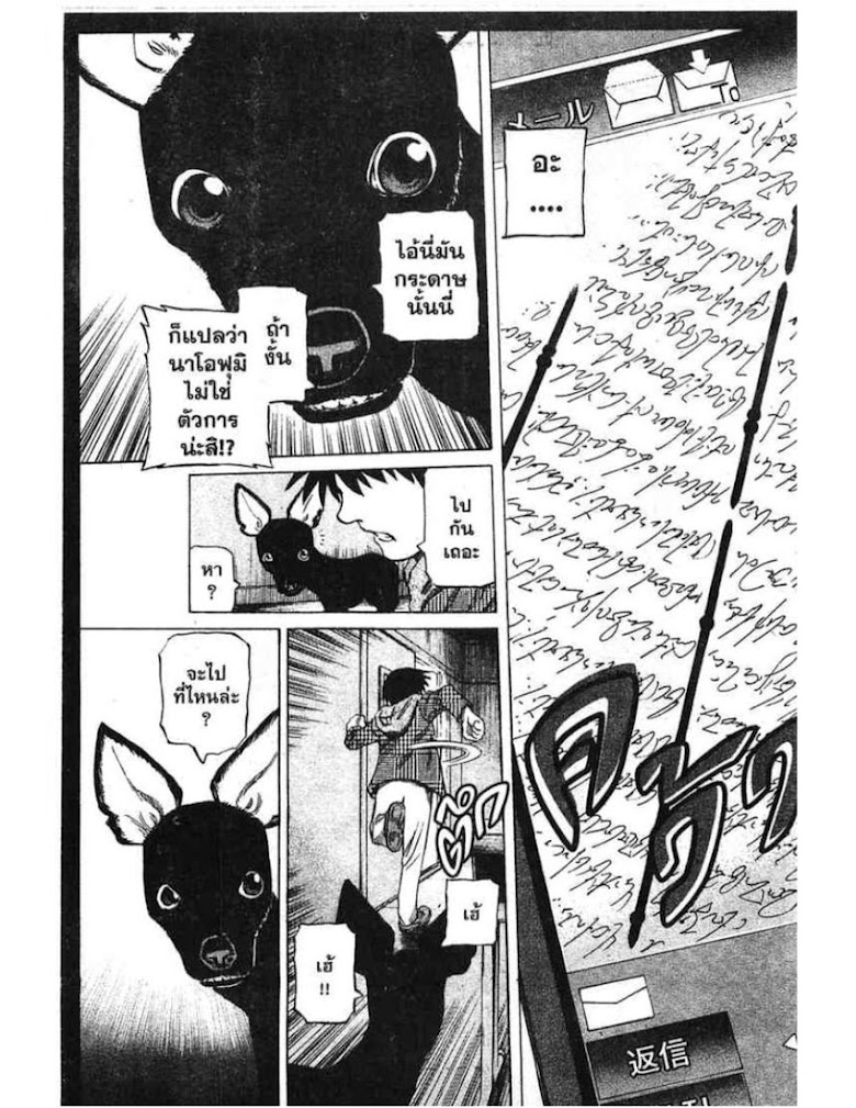 Shigyaku Keiyakusha Fausts - หน้า 49