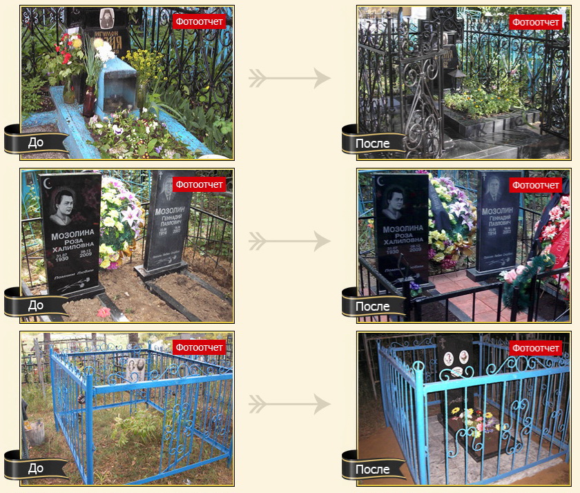 Ремонт и реставрация памятников в Беларуси, выравнивание памятников ...