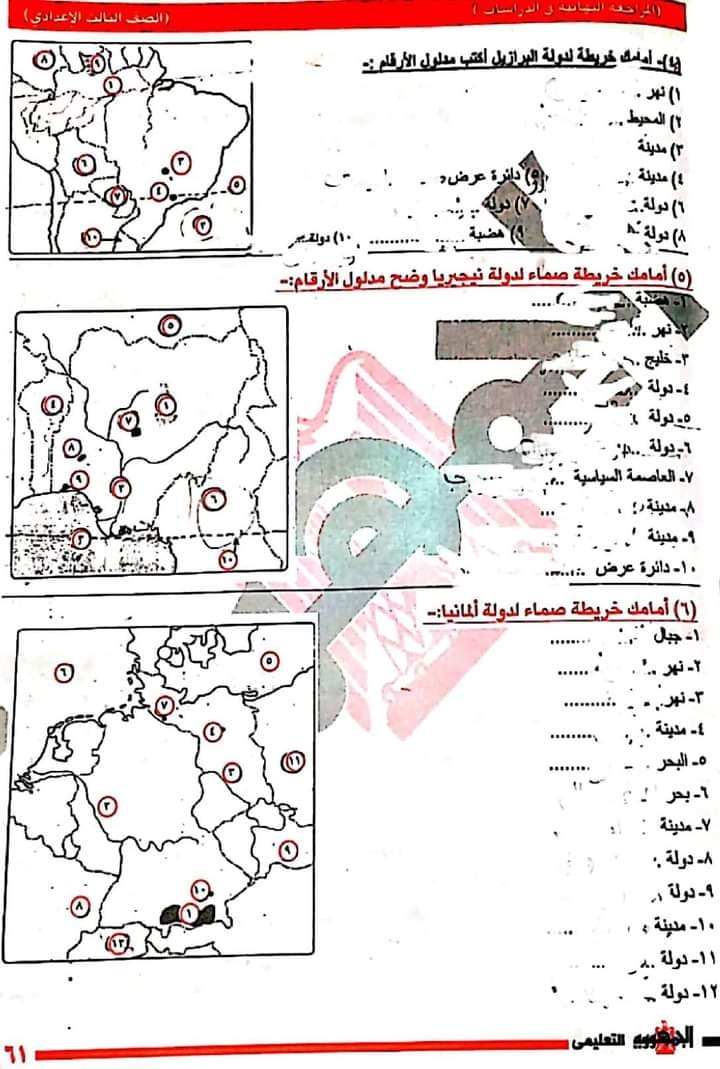 مراجعة خرائط الصف الثالث الاعدادى ترم ثانى أ/ اسامه غباشي 2