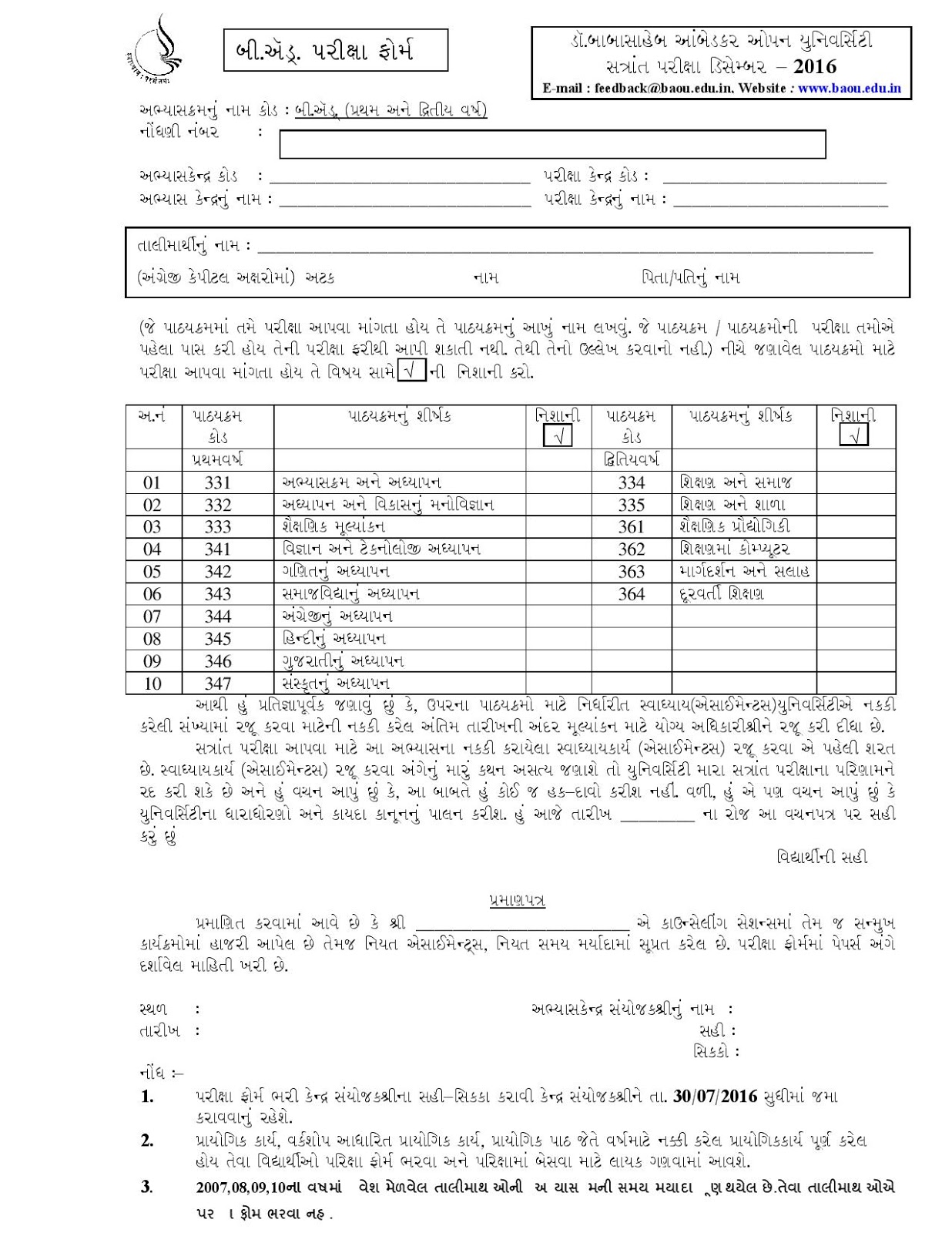BAOU B.Ed December Exam Form 2016 www.baou.edu.in Kawant Express