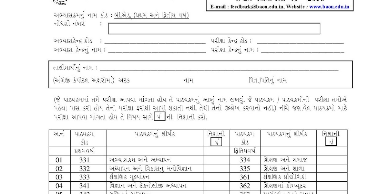 BAOU B.Ed December Exam Form 2016 www.baou.edu.in Kawant Express