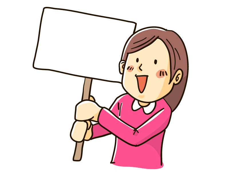 最高の無料イラスト 上看板 持つ イラスト