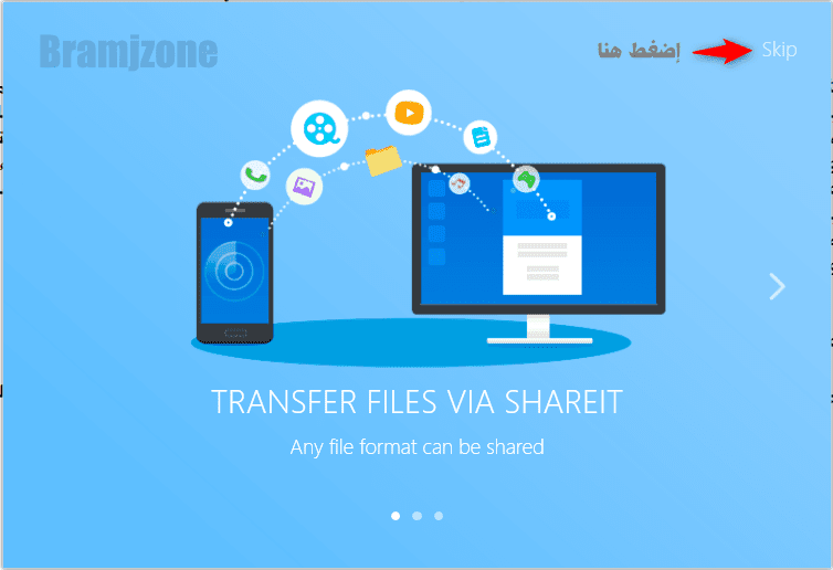 المرحلة الأخيرة من التثبيت