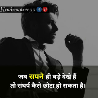 Motivational quotes in hindi, अनमोल विचार