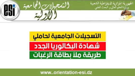 التسجيلات الأولية التسجيلات الأولية
