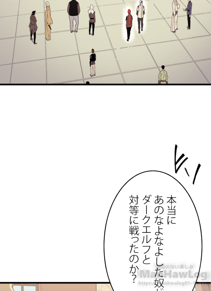 4000年ぶりに帰還した大魔導士 第51話 - 3