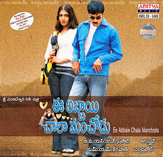 uyyala jampala audio songs free download doregama uyyala jampala audio songs free download doregama