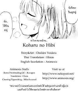 อ่านการ์ตูน Koharu no Hibi 6.5[Extra] ภาพที่ 4