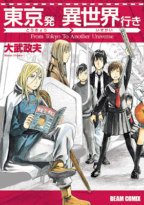 東京発 異世界行き raw zip dl
