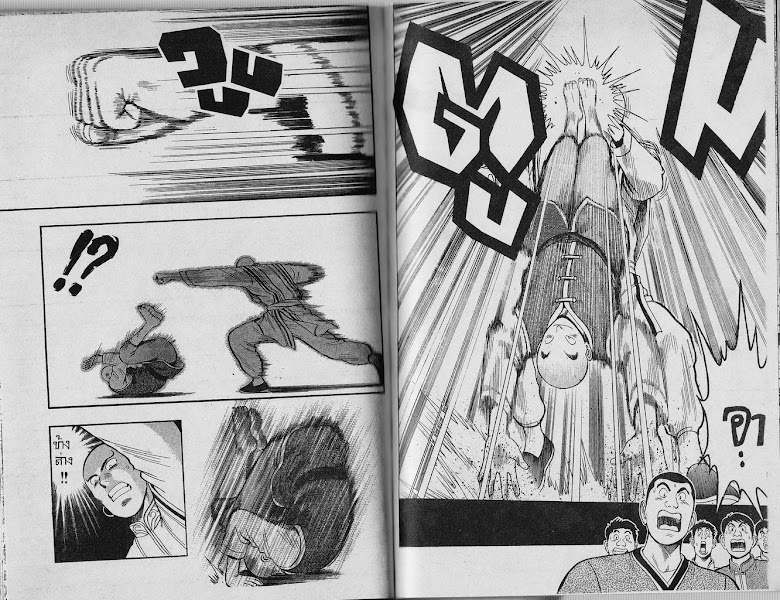 Tekken Chinmi - หน้า 80