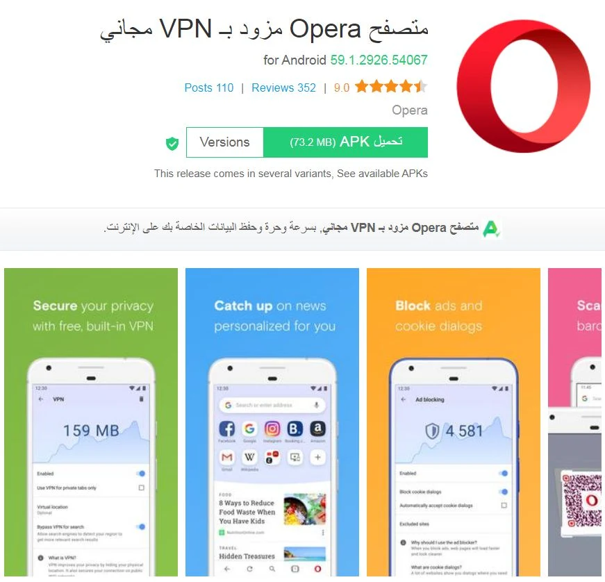 opera browser arabic