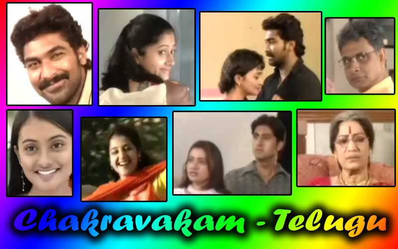 Watch Chakravakam Telugu Serial All Episodes