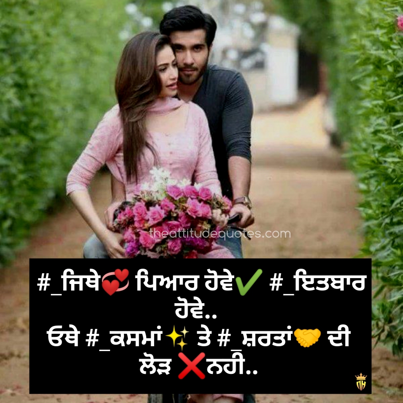 199+ 😘 Romantic Love Quotes In Punjabi Shayari Status 2022 ਰੋਮਾਂਟਿਕ ਸਟੇਟਸ