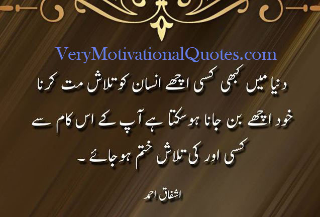 quotes on trust in urdu with images