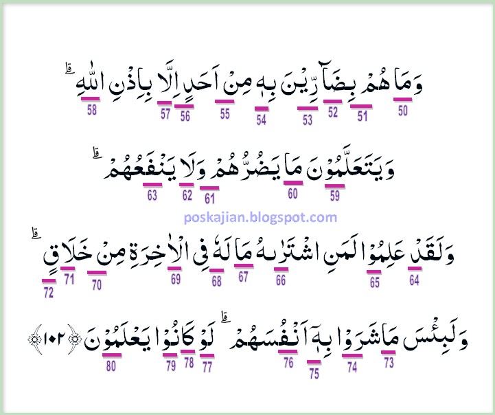 Hukum Tajwid AlQuran Surat AlBaqarah Ayat 102 Lengkap