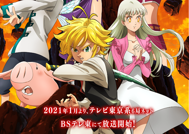 Akhirnya Rilis, Final Arc Nanatsu no Taizai: Fundo no Shinpan! Akhirnya Rilis, Final Arc Nanatsu no Taizai: Fundo no Shinpan!